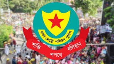সচিবালয় ও প্রধান উপদেষ্টার বাসভবন এলাকায় সভা-সমাবেশ নিষিদ্ধ