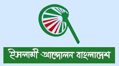 খুলনায় ইসলামী আন্দোলনের নারী কর্মীদের ওপর হামলার অভিযোগ, জড়িতদের গ্রেপ্তারের দাবি