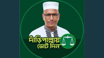 শেরপুর-৩ আসনের জামায়াতের এমপি প্রার্থী বাদলের মৃত্যু