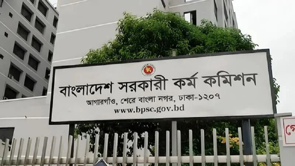 ৪৪তম বিসিএসে বিভিন্ন ক্যাডারে নিয়োগ পেলেন ১ হাজার ৪৯০ জন