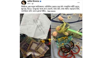 পকেটে থাকে ভালোবাসার নীরব দলিল: নাহিদ ইসলাম