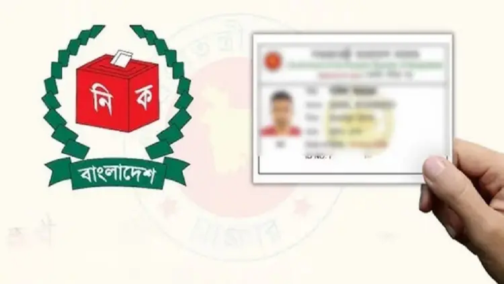 ভোটার আইডি কার্ড অনলাইন কপি ডাউনলোড করবেন যেভাবে