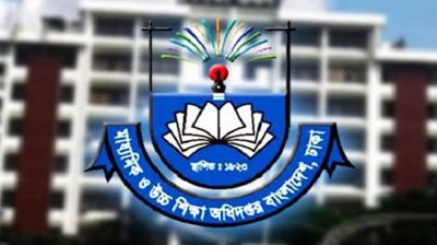 সব শিক্ষাপ্রতিষ্ঠানের জন্য মাউশির জরুরি নির্দেশনা