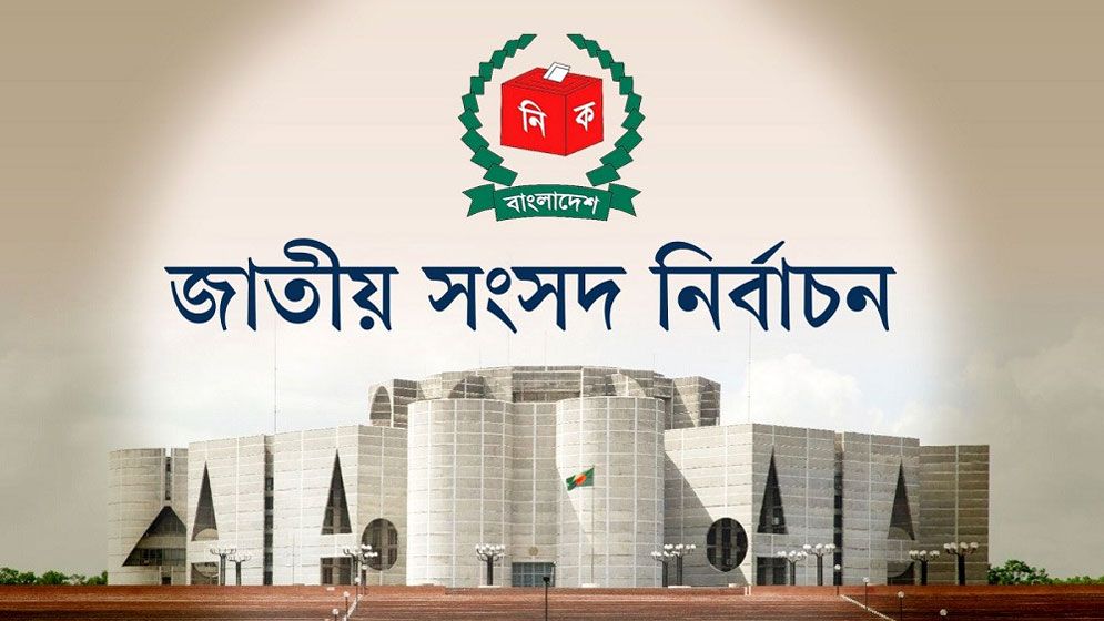 মঙ্গলবার শেষ হচ্ছে নির্বাচনী প্রচারণা