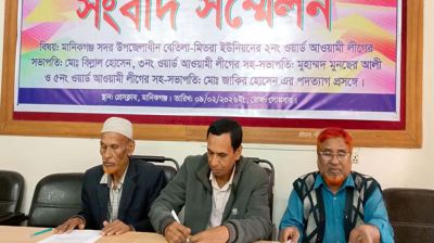 মানিকগঞ্জে আওয়ামী লীগের ৩ নেতার পদত্যাগ
