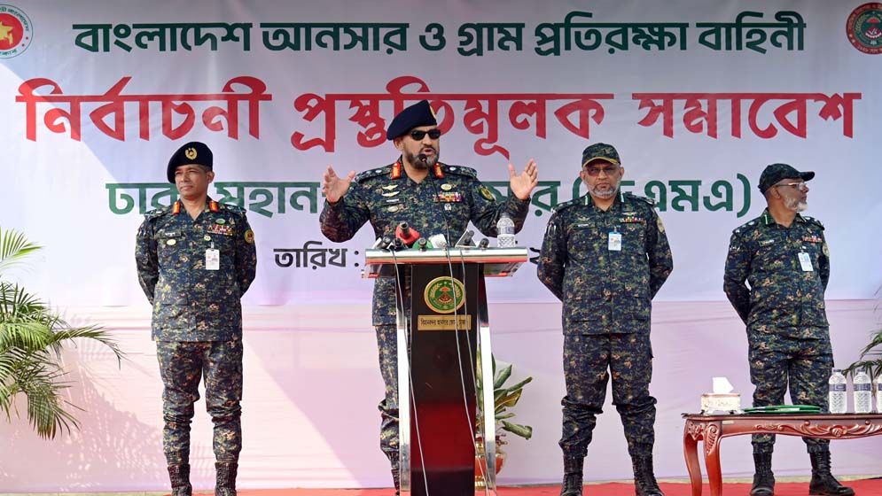 নির্বাচনে নিরপেক্ষ দায়িত্ব পালনে অটল থাকবে আনসার-ভিডিপি: মহাপরিচালক