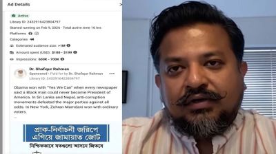 ফেসবুকে জামায়াত-বিএনপির প্রচারণা নিয়ে জুলকারনাইন সায়েরের পোস্ট