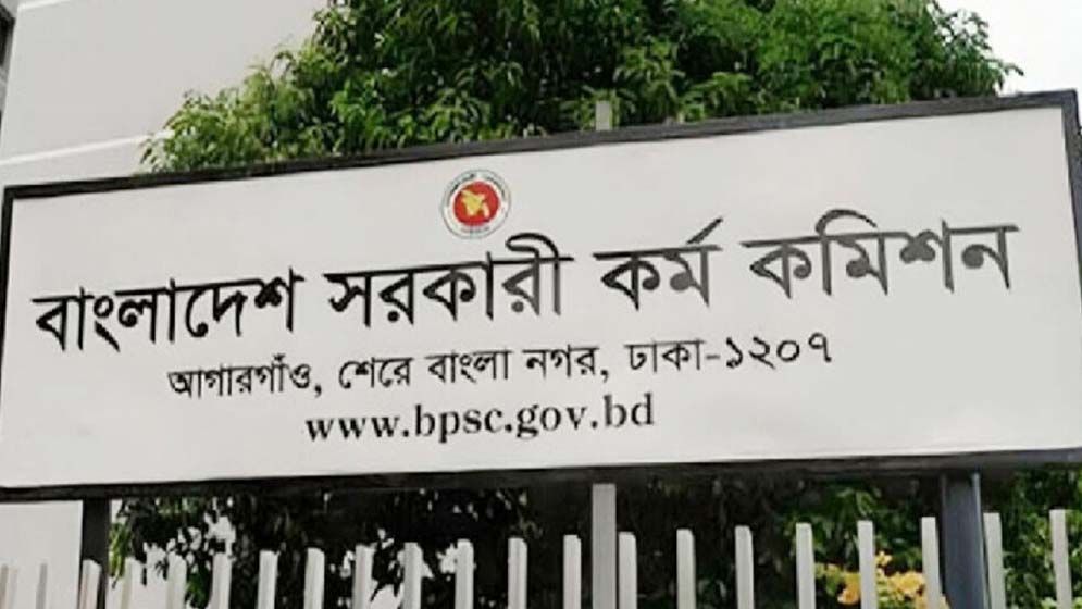 ৫০তম বিসিএস প্রিলিমিনারি পরীক্ষার ফল প্রকাশ