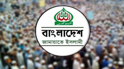 ঠাকুরগাঁও জেলা আমিরকে ‘হয়রানি ও নির্যাতনের’ প্রতিবাদ জামায়াতের