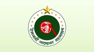 নির্বাচনী অনিয়মে ইসলামী আন্দোলনের প্রতিবাদ, ভোটকেন্দ্রে হামলা ও জাল ভোটের অভিযোগ