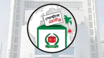 রিটার্নিং কর্মকর্তাদের হাতে পৌঁছেছে সাড়ে ১১ লাখ পোস্টাল ব্যালট