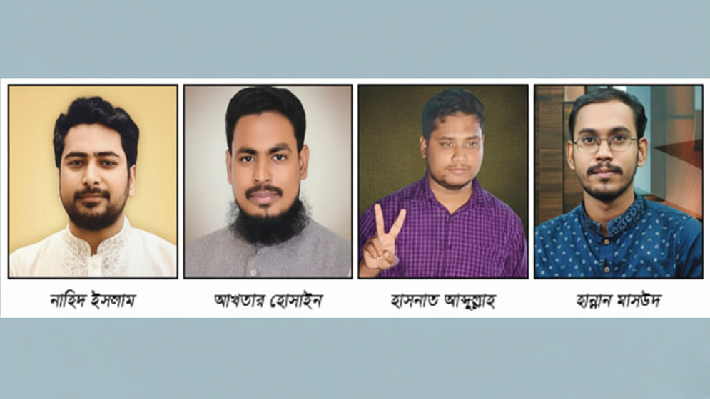 সংসদ মাতাতে আসছেন জেন-জি’রা