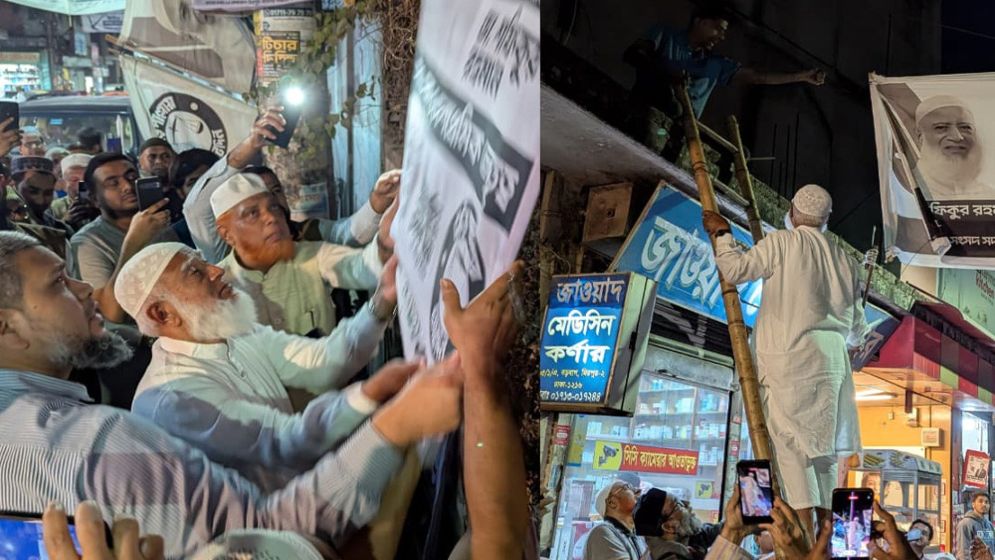 নিজ হাতেই নির্বাচনী ব্যানার সরালেন জামায়াত আমির