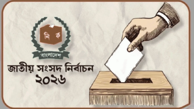 নির্বাচিত সংসদ সদস্যদের গেজেট প্রকাশ