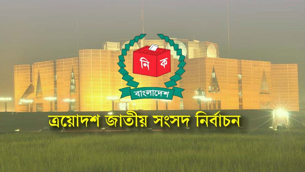 নতুন সরকারের শপথ অনুষ্ঠানে সভাপতি হবেন কে? সংবিধান কী বলে