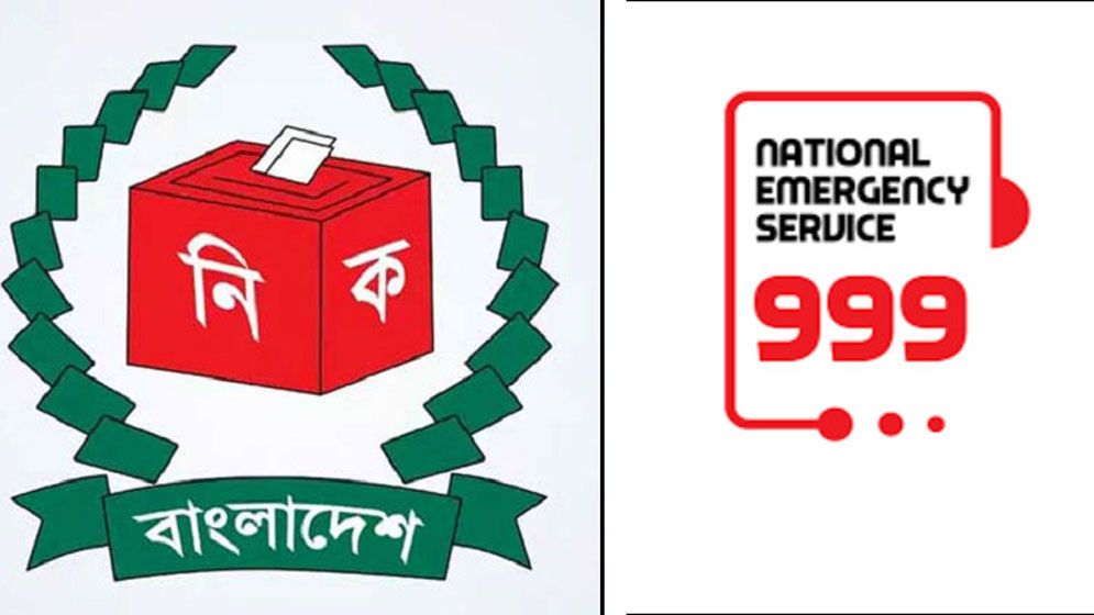 নির্বাচন সংক্রান্ত বিভিন্ন বিষয়ে ৯৯৯ নম্বরে ৮৩৮০ ফোনকল