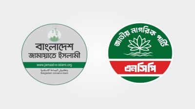 বিক্ষোভের ডাক দিল ১১ দলীয় জোট