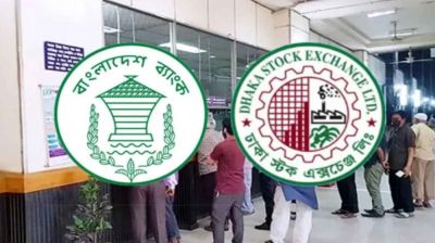 রমজান মাসে ব্যাংক, পুঁজিবাজার ও সরকারি অফিসের সময়সূচিতে পরিবর্তন