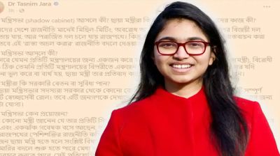 ছায়া মন্ত্রিসভার ব্যাখ্যা দিলেন তাসনিম জারা