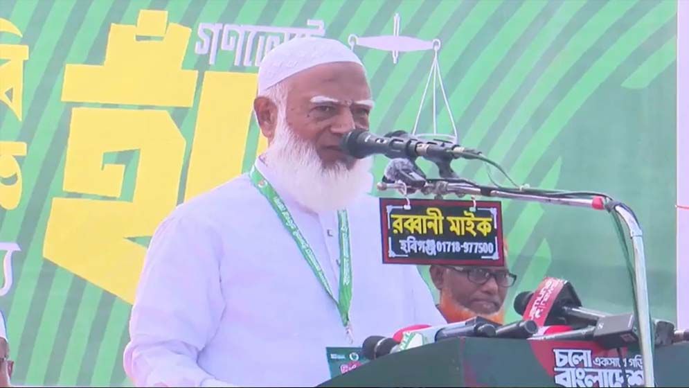 নির্বাচনের ফলাফল গণমাধ্যমে খণ্ডিতভাবে উপস্থাপিত হয়েছে: জামায়াত আমির