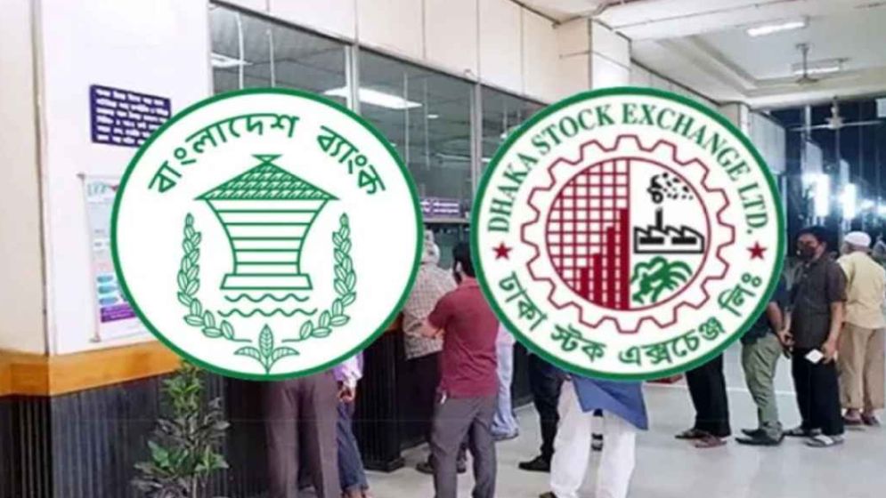 রমজান মাসে ব্যাংক, পুঁজিবাজার ও সরকারি অফিসের সময়সূচিতে পরিবর্তন