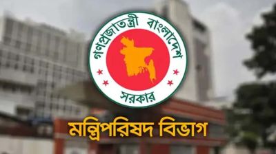 ভেঙে দেওয়া হলো অন্তর্বর্তী সরকার