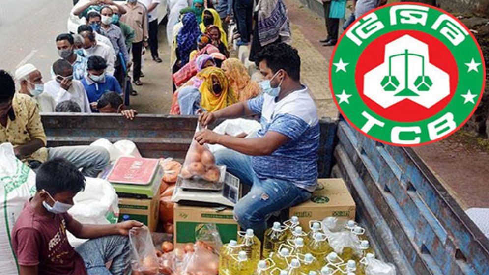 আজ থেকে সারা দেশে পণ্য বিক্রি করবে টিসিবি