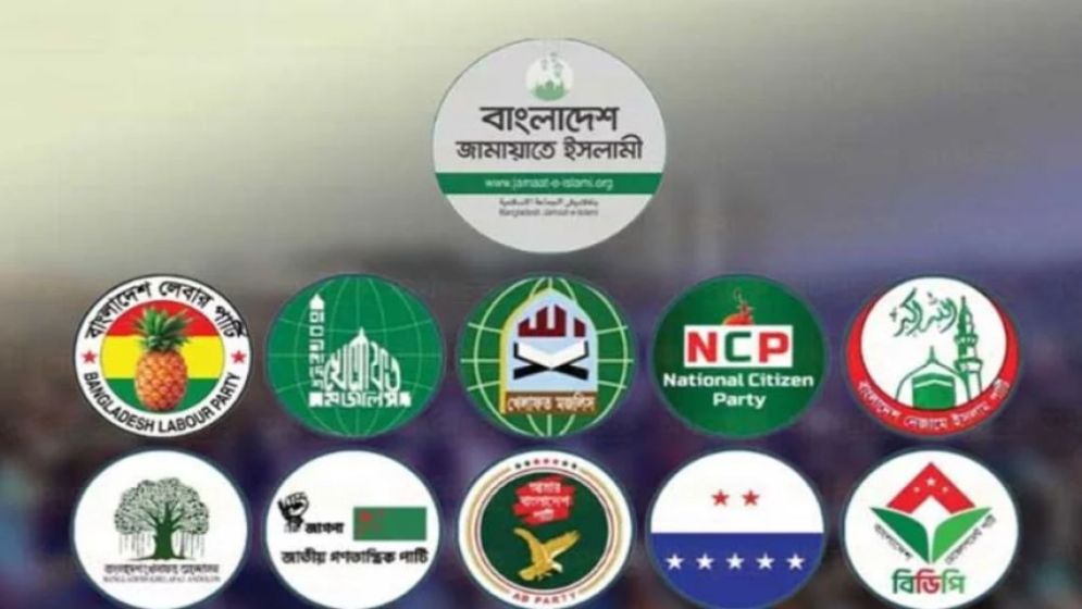যে কারণে মন্ত্রিসভার শপথ অনুষ্ঠানে যায়নি জামায়াতসহ ১১ দল