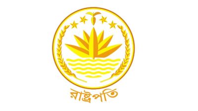 রাষ্ট্রপতি কে, কবে ও কিভাবে হবেন?