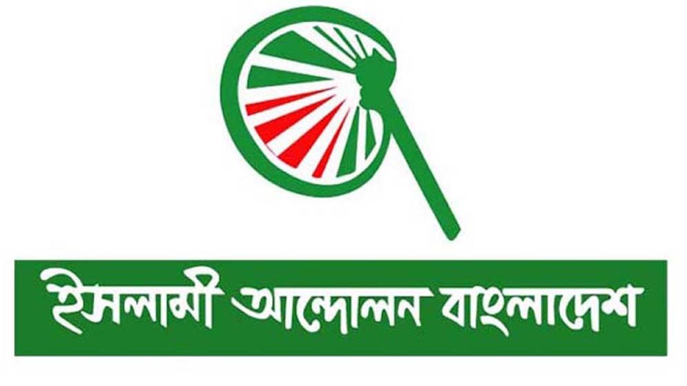 বিএনপি জুলাই গণঅভ্যুত্থানকে অবজ্ঞা করেছে: ইসলামী আন্দোলন