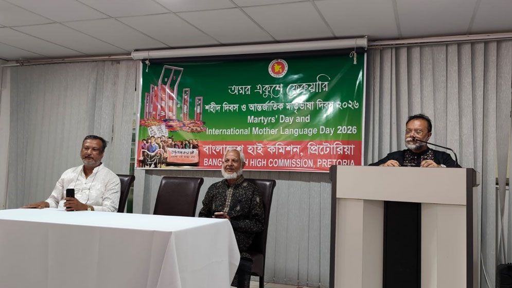 প্রিটোরিয়ায় যথাযোগ্য মর্যাদায় আন্তর্জাতিক মাতৃভাষা দিবস পালন