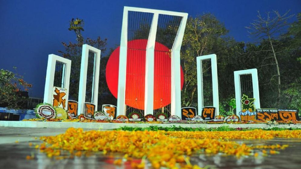 আন্তর্জাতিক মাতৃভাষা দিবস আজ