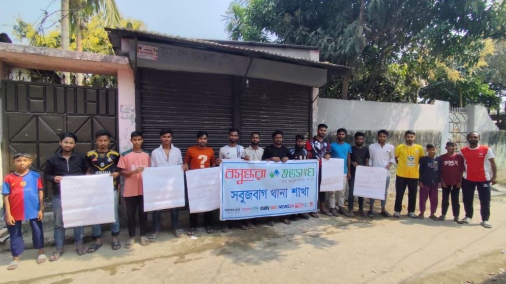 বাংলা ভাষার মর্যাদা বৃদ্ধি ও বিকৃতি রোধে শুভসংঘের সচেতনতামূলক কর্মসূচি