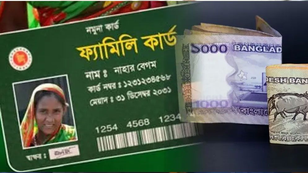 সর্বপ্রথম কোন উপজেলা পাবে 'ফ্যামিলি কার্ড', জানালেন মন্ত্রী