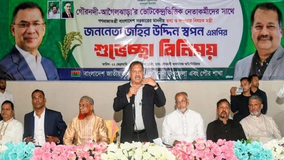 জনগণের চাওয়া-পাওয়া পূরণে সরকার বদ্ধপরিকর: তথ্য ও সম্প্রচারমন্ত্রী