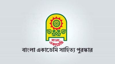 বাংলা একাডেমি সাহিত্য পুরস্কার ২০২৫ ঘোষণা