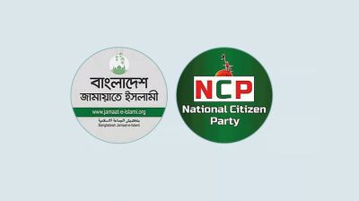 স্থানীয় নির্বাচনে আলাদা প্রার্থী দেবে এনসিপি-জামায়াত