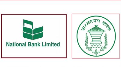 তারল্য সংকট কাটাতে ন্যাশনাল ব্যাংককে ১ হাজার কোটি টাকা দিল কেন্দ্রীয় ব্যাংক