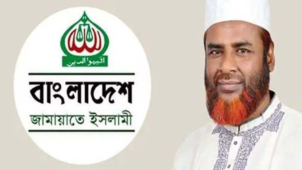 গভর্নর নিয়োগ জুলাইয়ের প্রত্যাশার সঙ্গে সামঞ্জস্যপূর্ণ নয়: জামায়াত