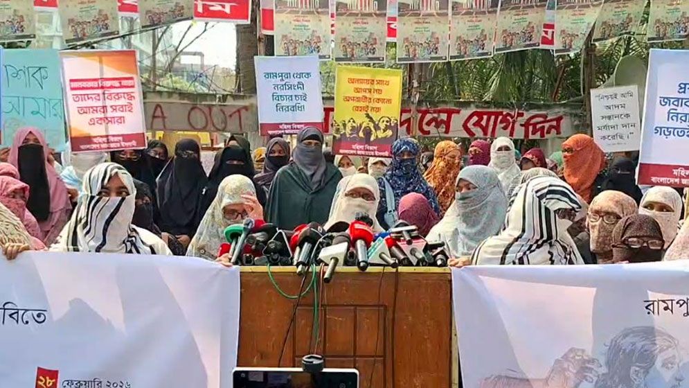 নারী-শিশুর ওপর নির্যাতন-হত্যার শাস্তি নিশ্চিতের দাবিতে মহিলা জামায়াতের মানববন্ধন