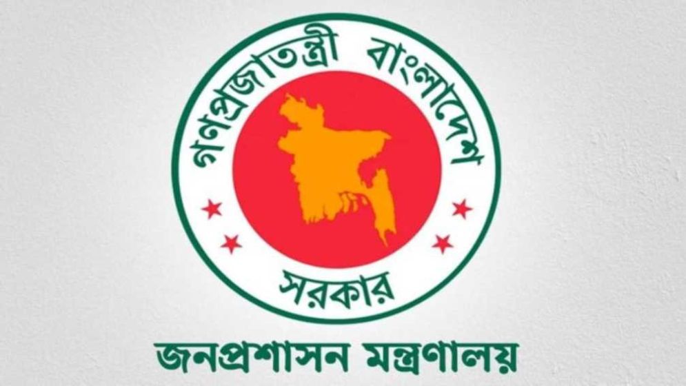৫ জেলার ডিসি প্রত্যাহার, প্রজ্ঞাপন জারি