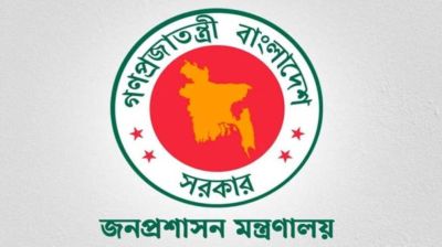 ৫ জেলার ডিসি প্রত্যাহার, প্রজ্ঞাপন জারি