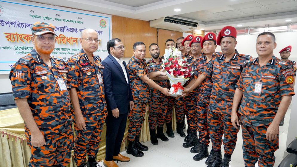ফায়ার সার্ভিসের ৪ কর্মকর্তার উপ-পরিচালক পদে পদোন্নতি