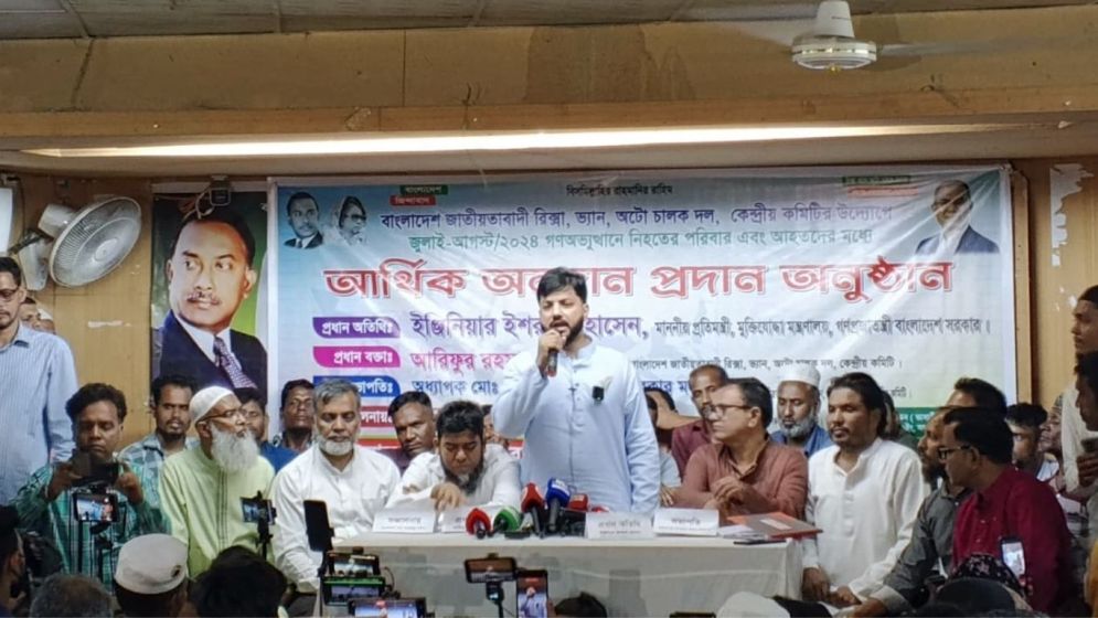 ধনী-গরিবের বৈষম্য কমিয়ে দারিদ্র্যমুক্ত বাংলাদেশ গড়তে চাই: ইশরাক