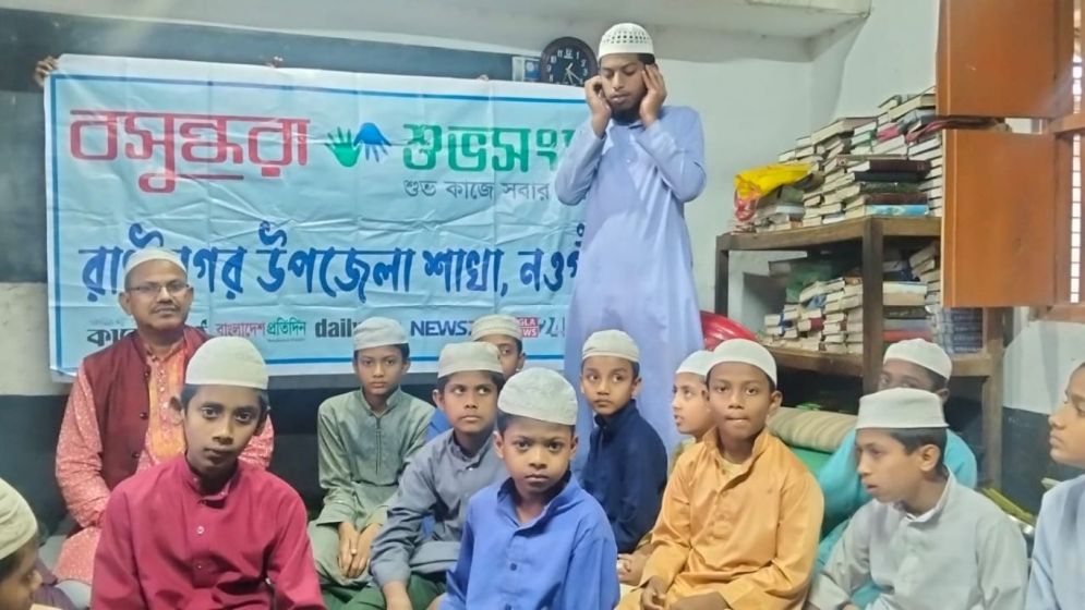 রাণীনগরে শুভসংঘের উদ্যোগে কুরআনের পাখিদের নিয়ে আজান প্রতিযোগিতা