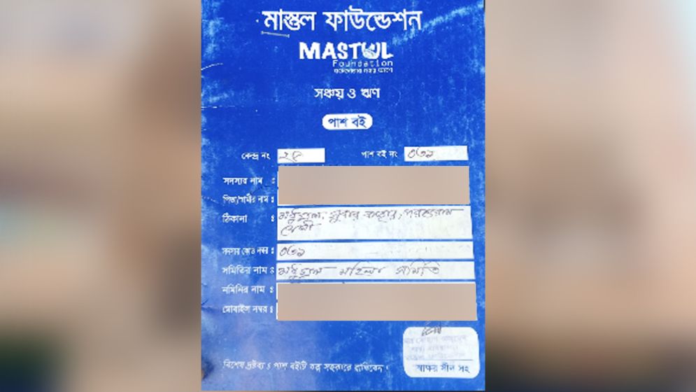 দান, যাকাতের টাকায় চলা মাস্তুল ফাউন্ডেশন চালায় ক্ষুদ্র ঋণ ব্যবসা