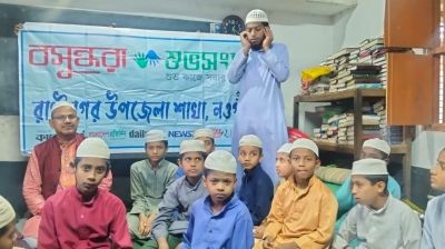 রাণীনগরে শুভসংঘের উদ্যোগে কুরআনের পাখিদের নিয়ে আজান প্রতিযোগিতা