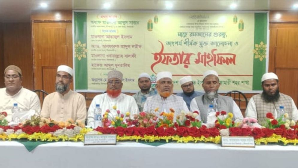 নীলফামারীতে জেলা জামায়াতের মুক্ত আলোচনা ও ইফতার মাহফিল