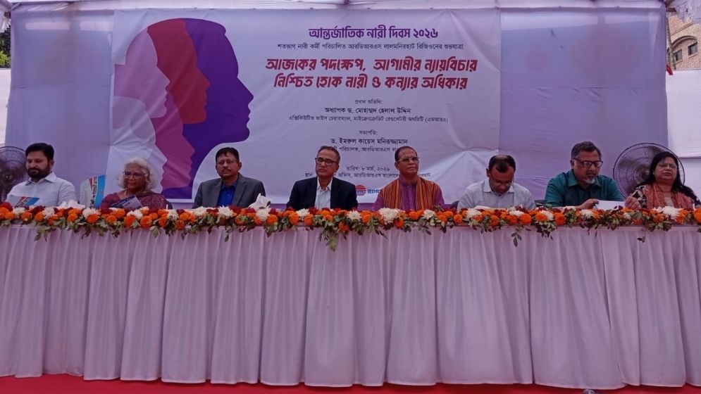 নারী দিবসে শতভাগ নারী পরিচালিত আরডিআরএস রিজিওনের যাত্রা শুরু