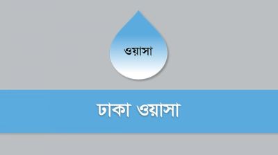 ঢাকা ওয়াসার এমডির দায়িত্বে মনিরুজ্জামান